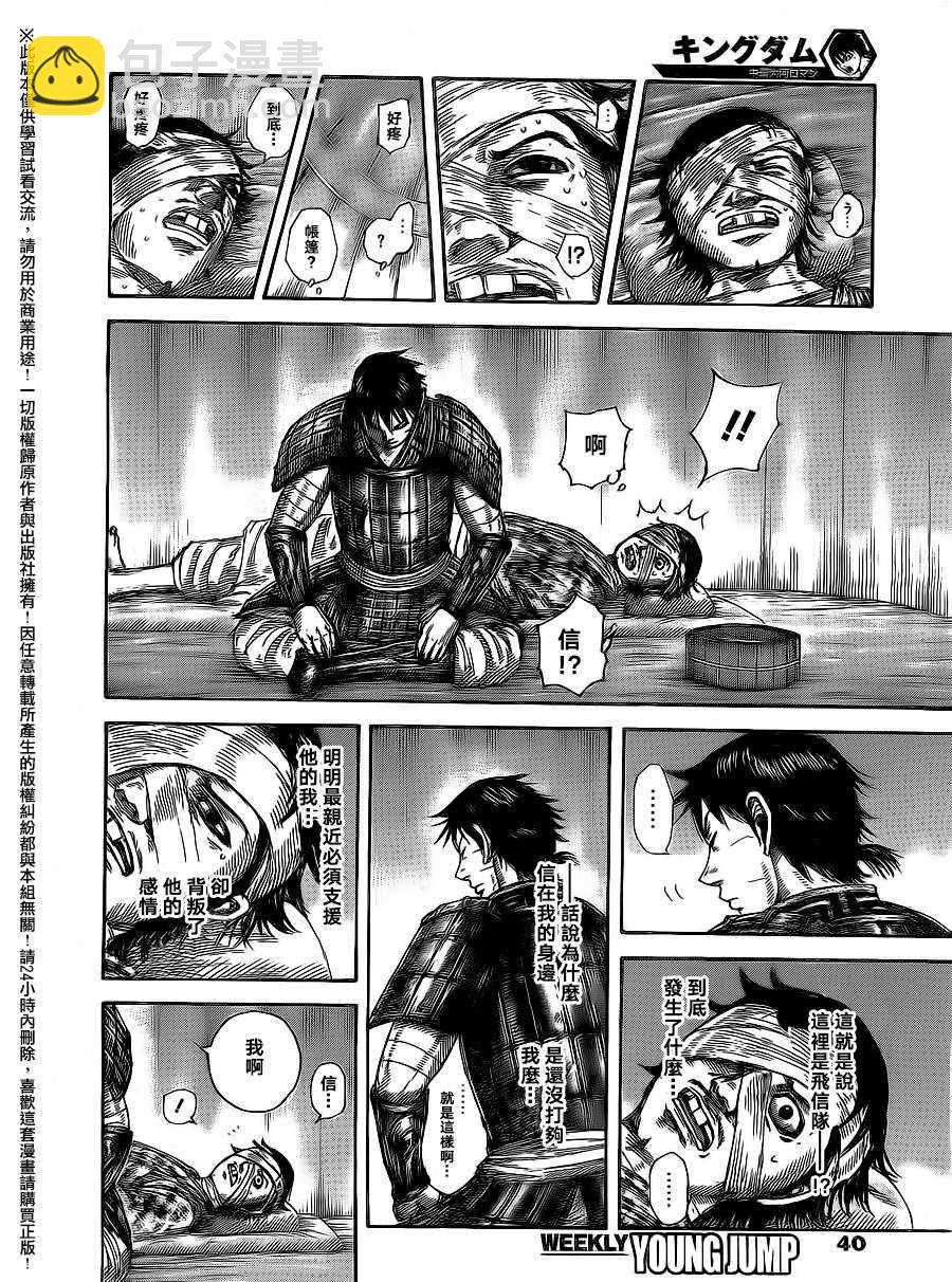 第480话7