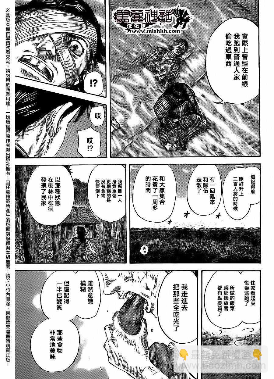 第480话8
