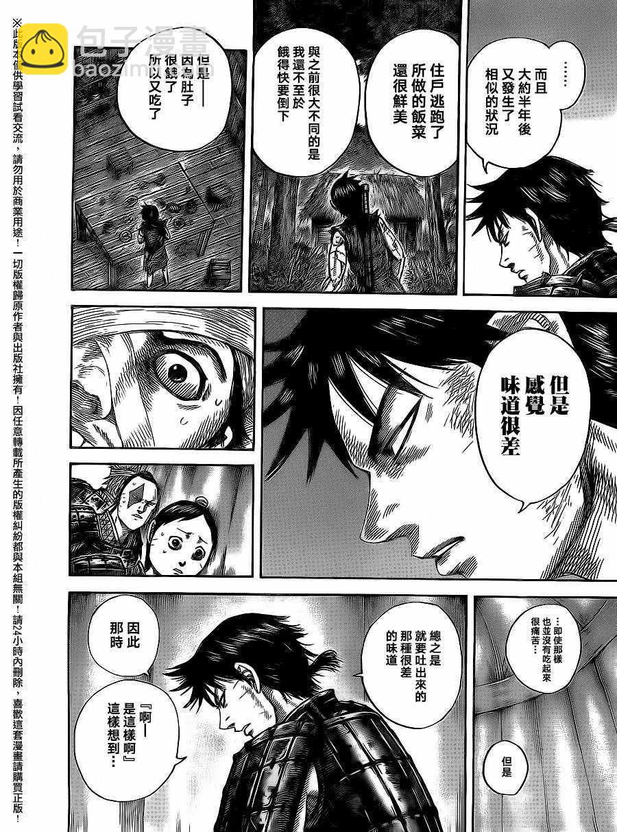 第480话9
