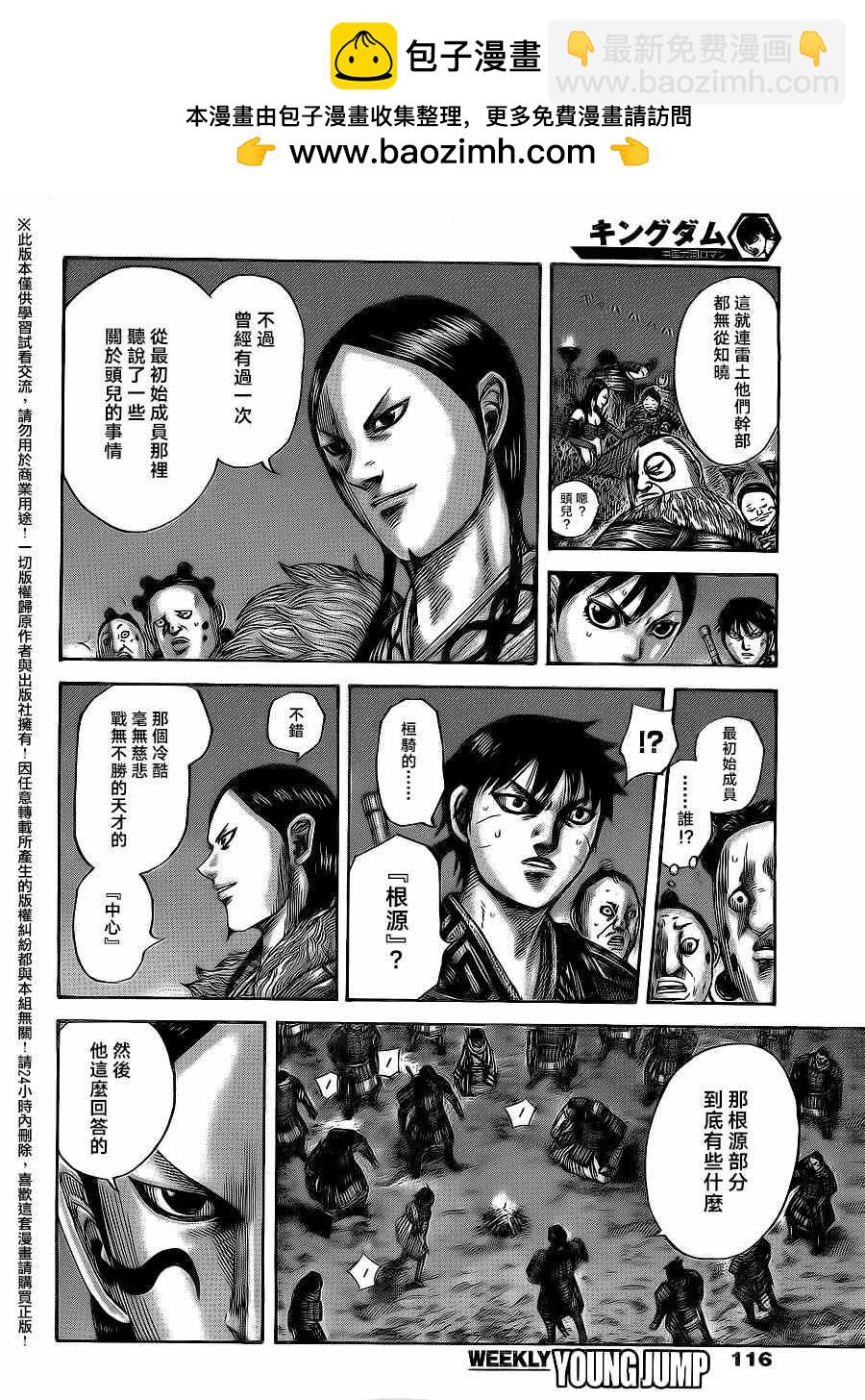第484话1