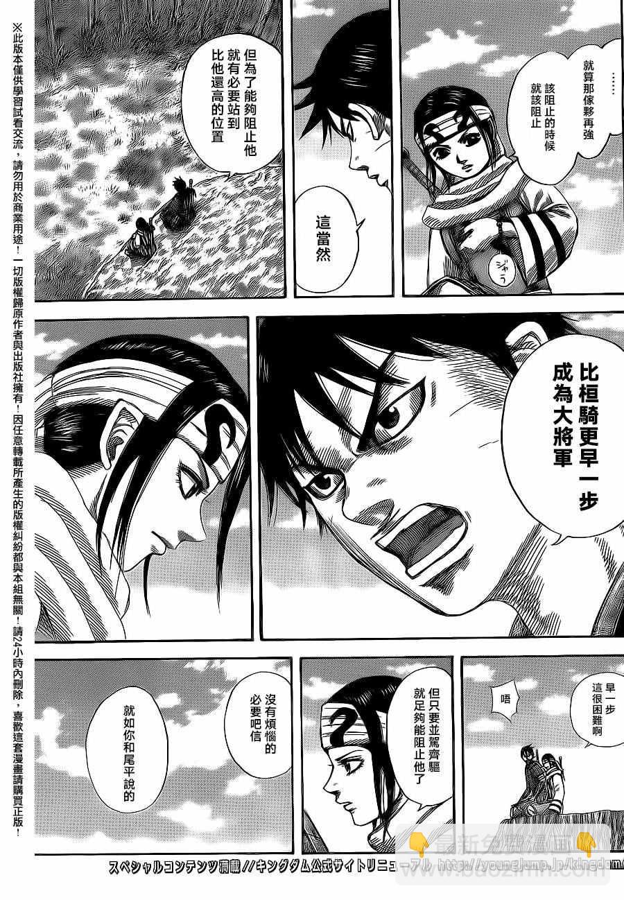 第484话10