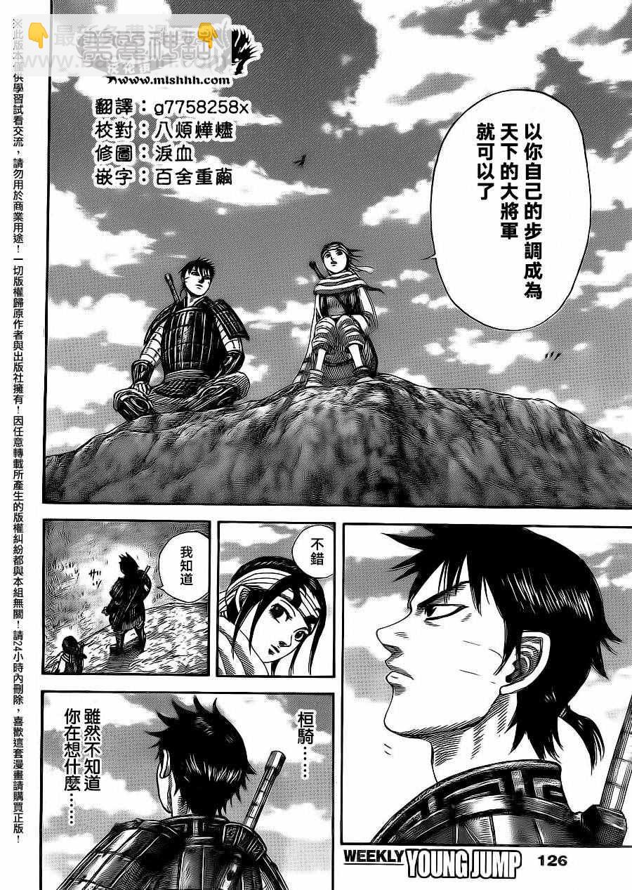 第484话11