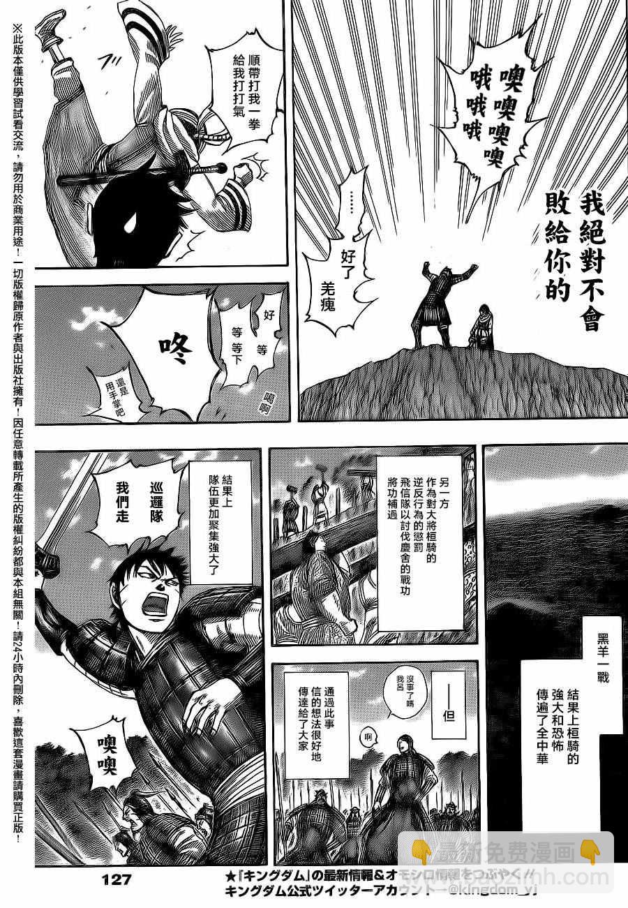 第484话12