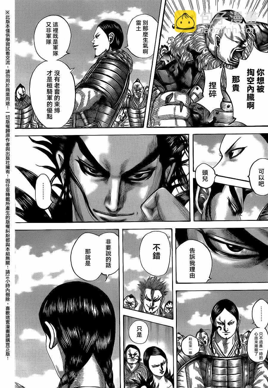 第484话14