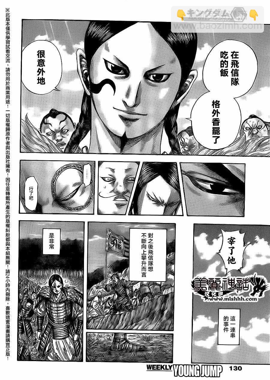 第484话15