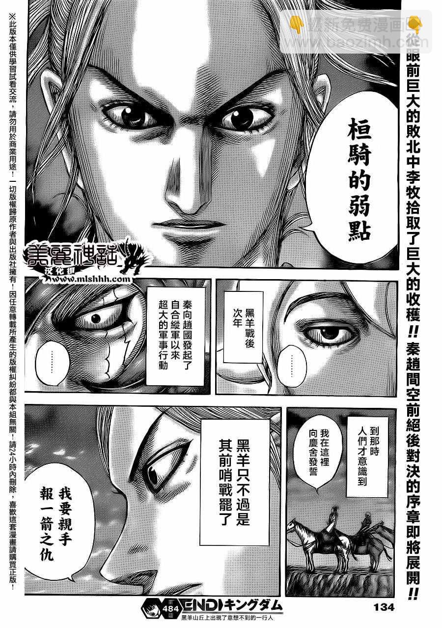 第484话18
