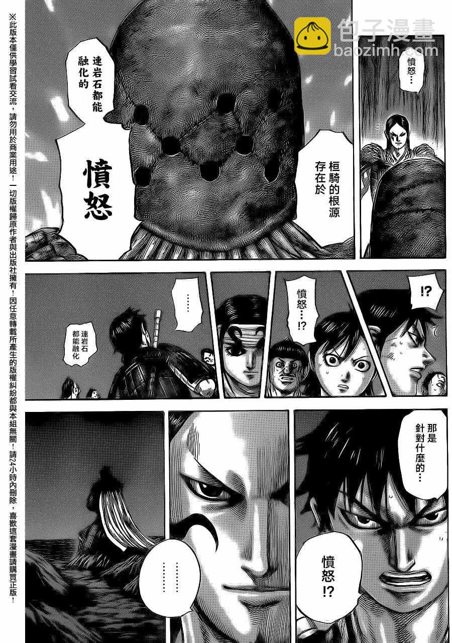 第484话2