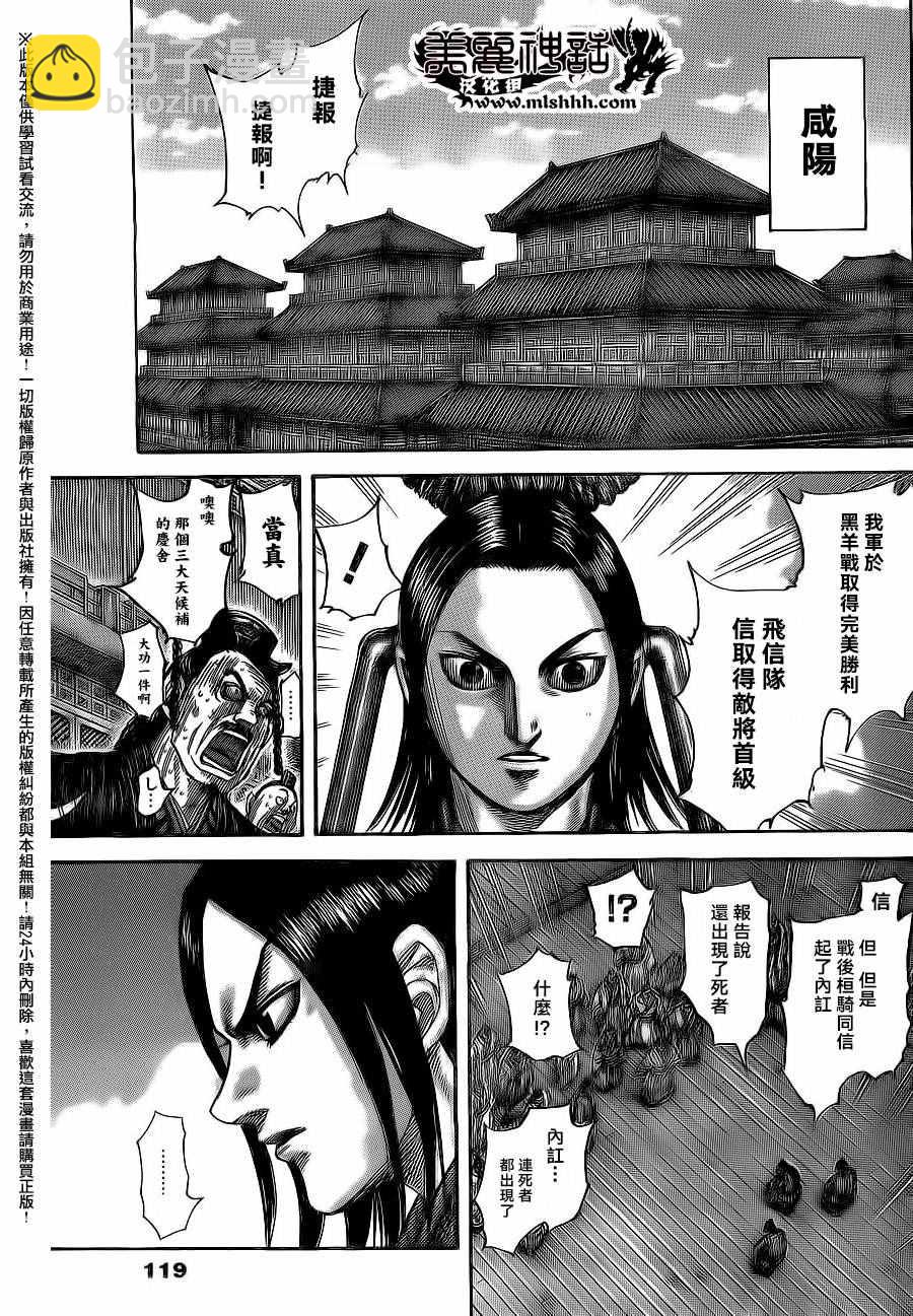 第484话4