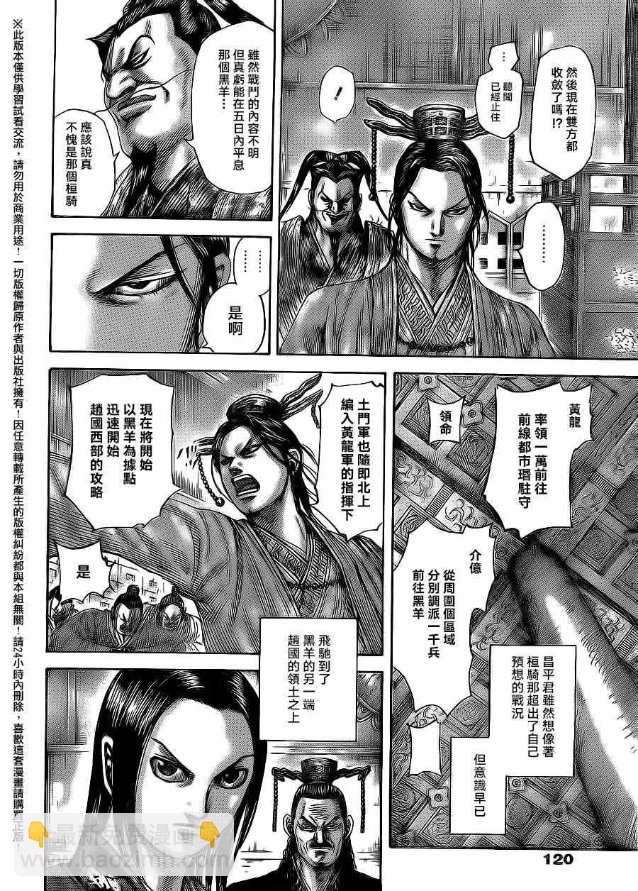 第484话5