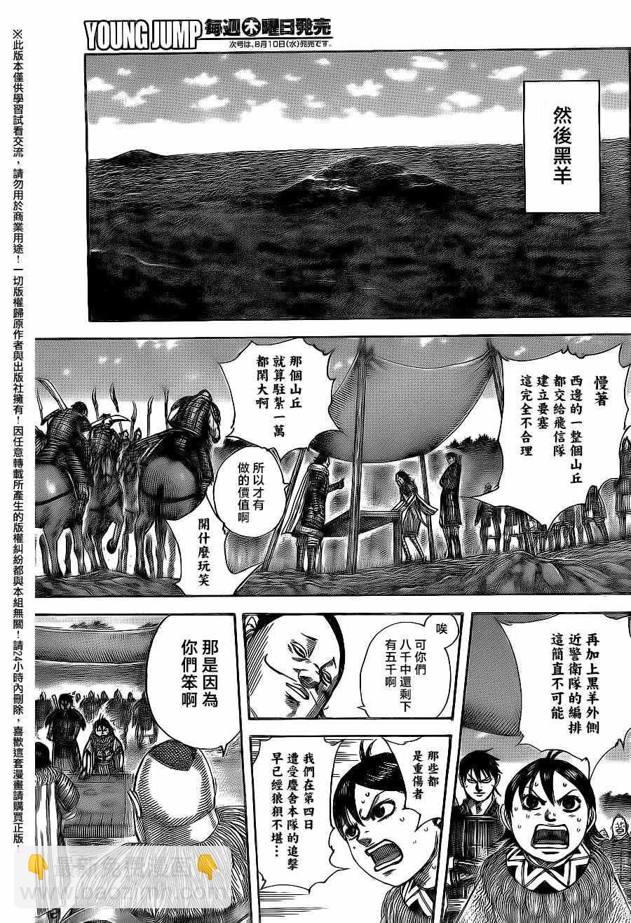 第484话6