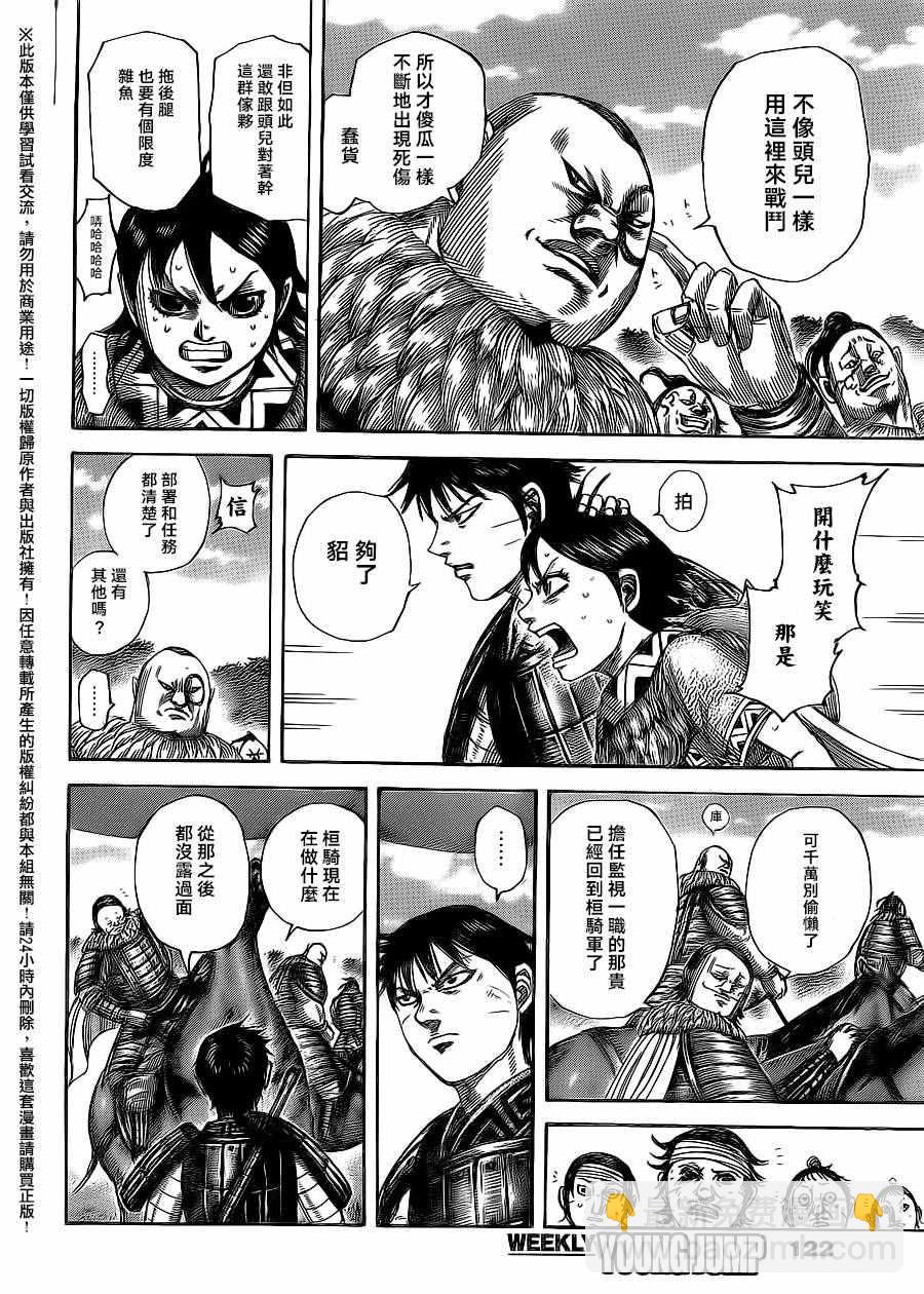 第484话7