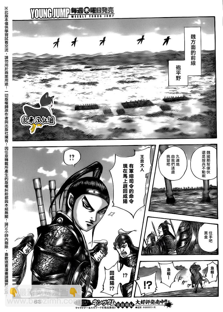 第496话12