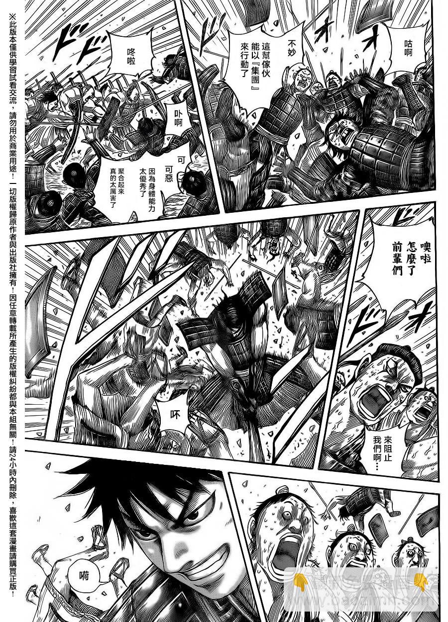 第496话14