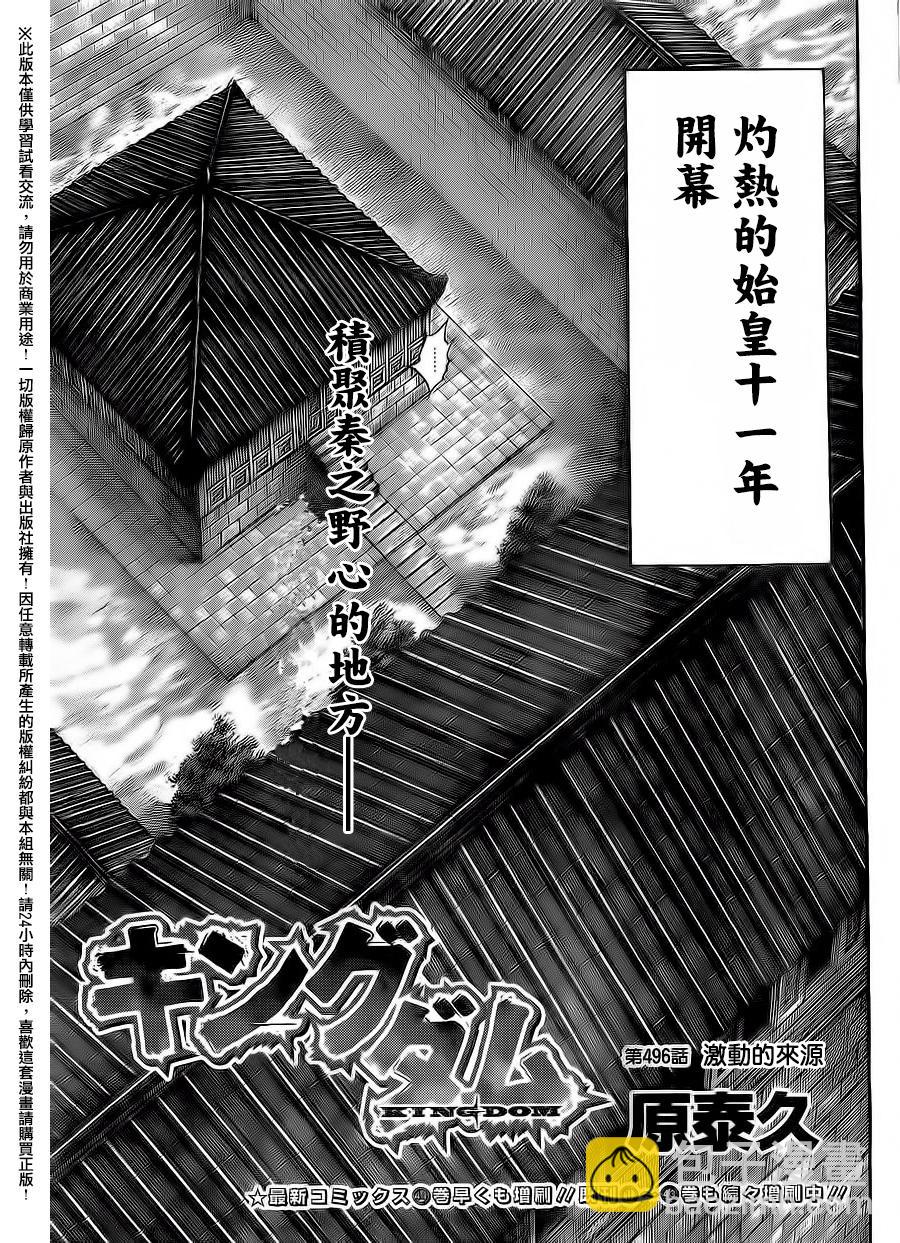 第496话2