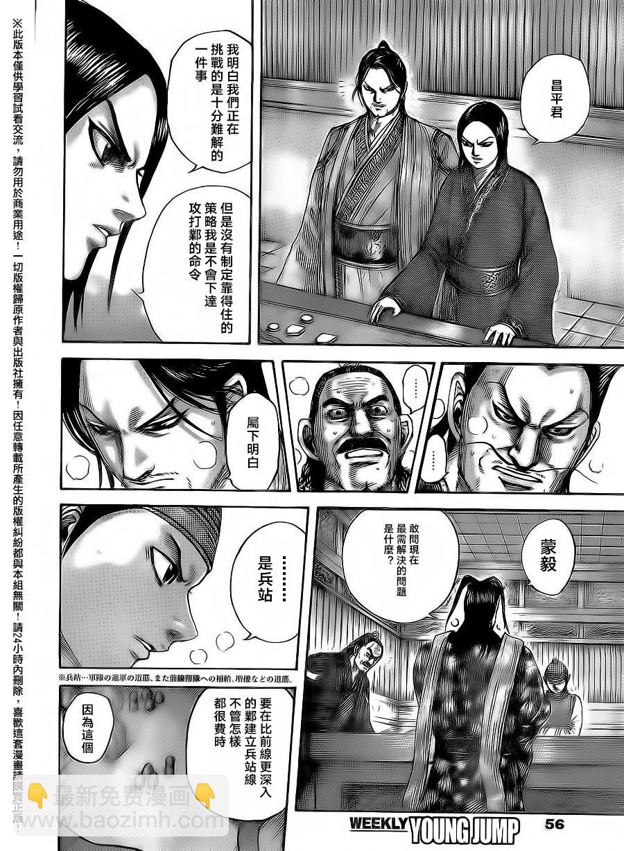 第496话5