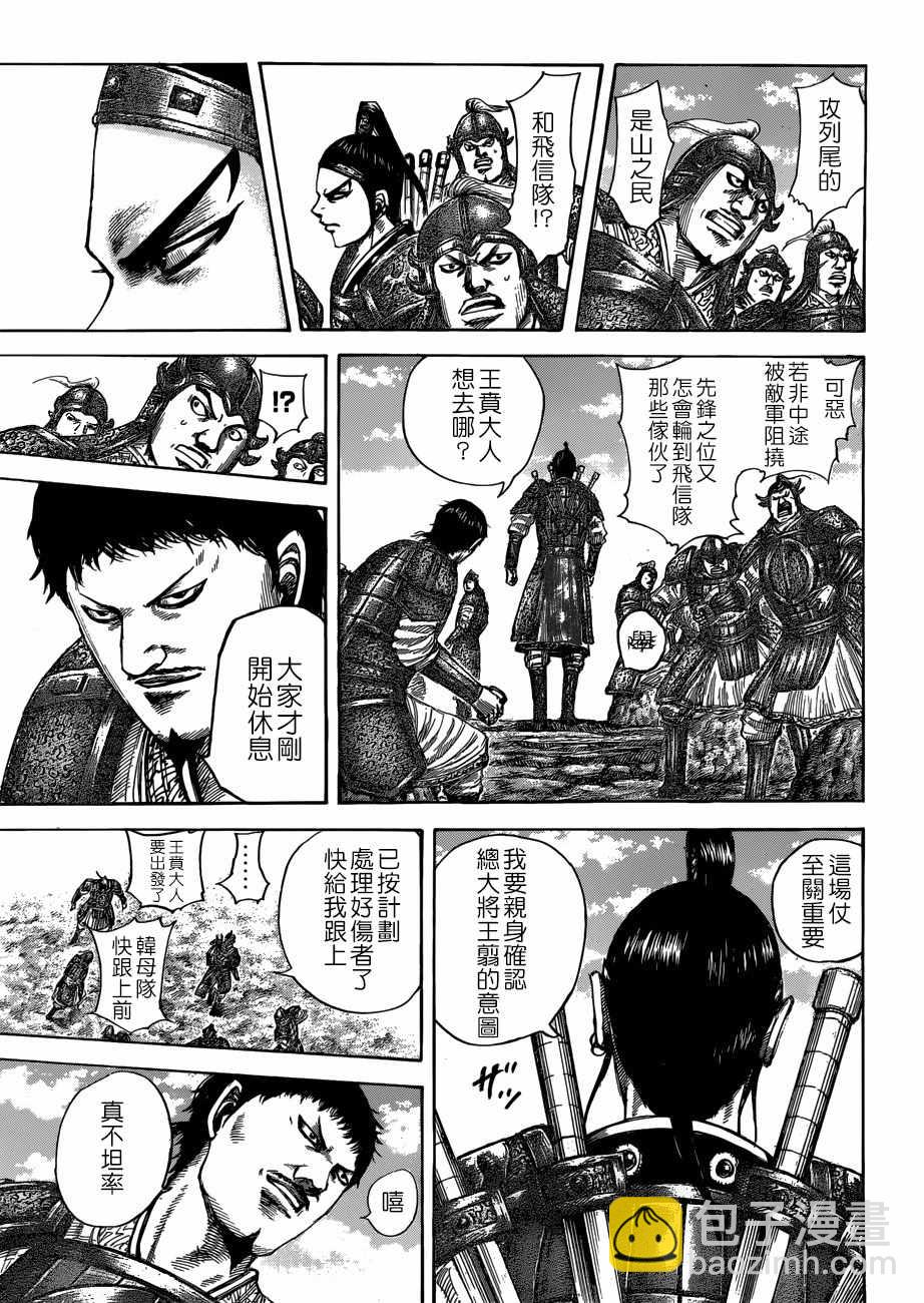 第506话10