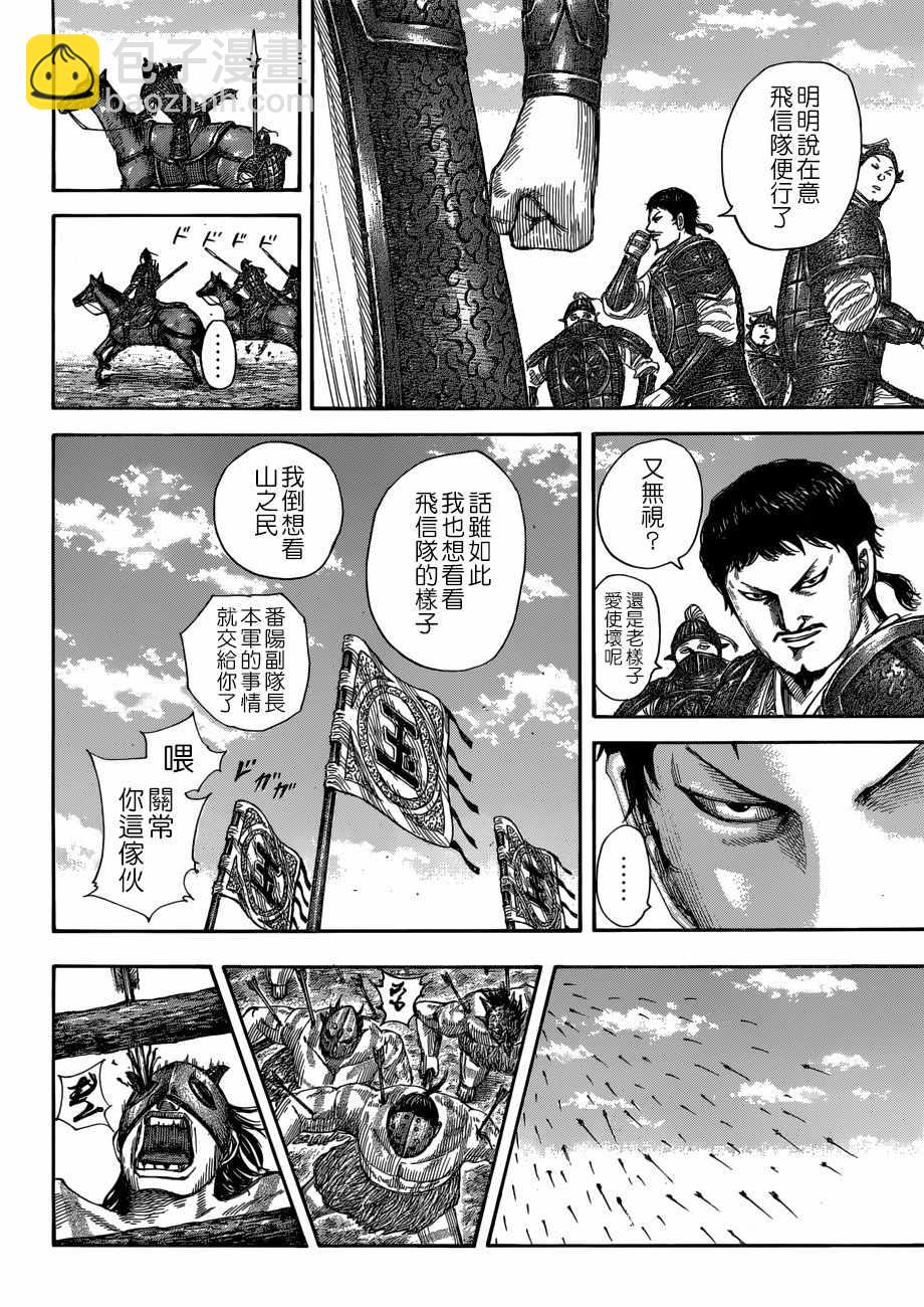 第506话11