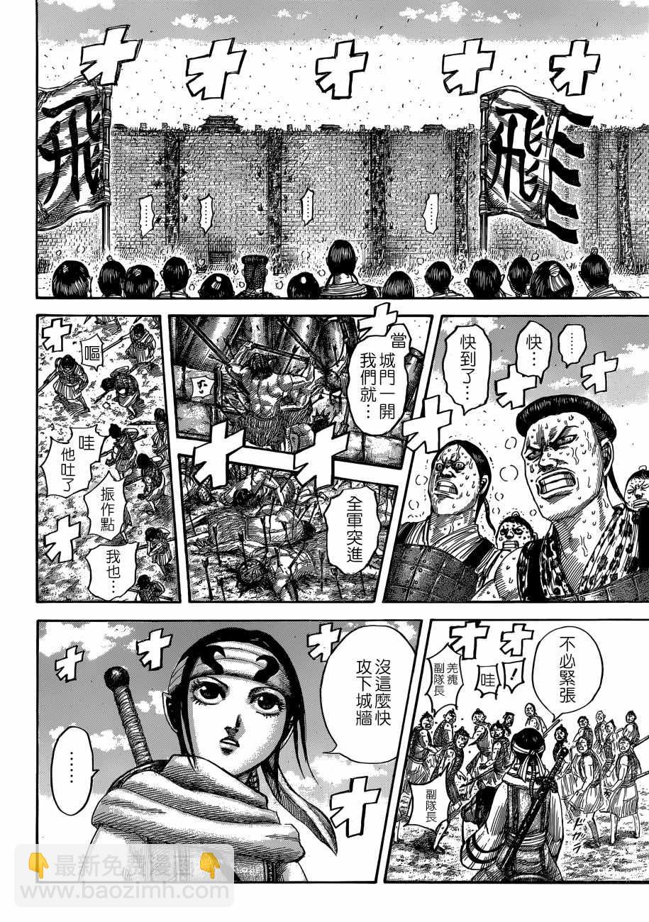 第506话13