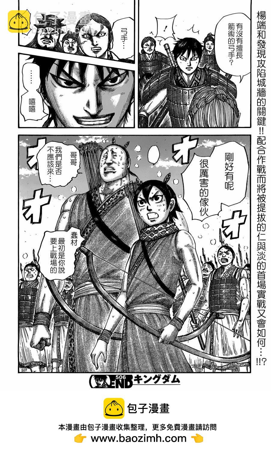 第506话17