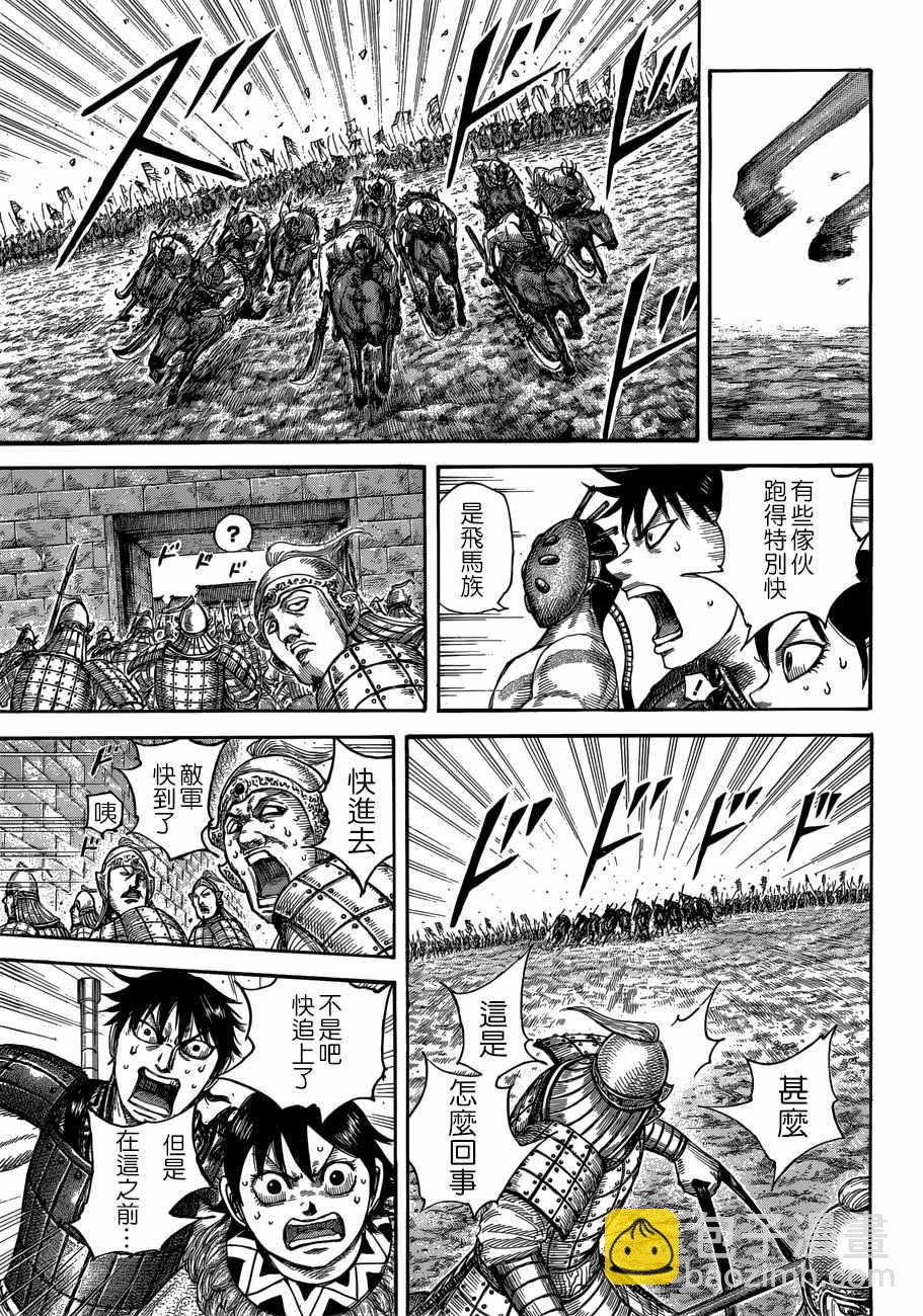 第506话2