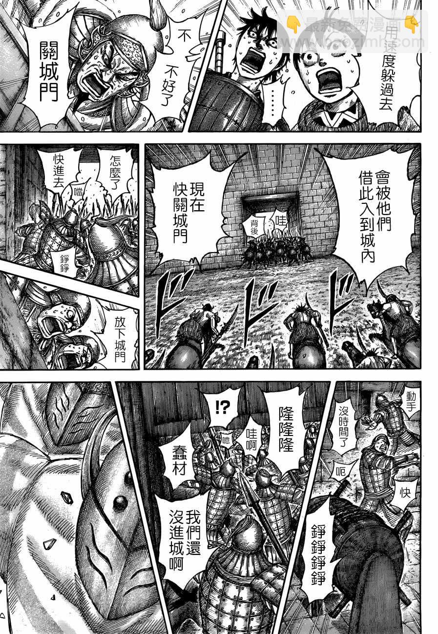 第506话4