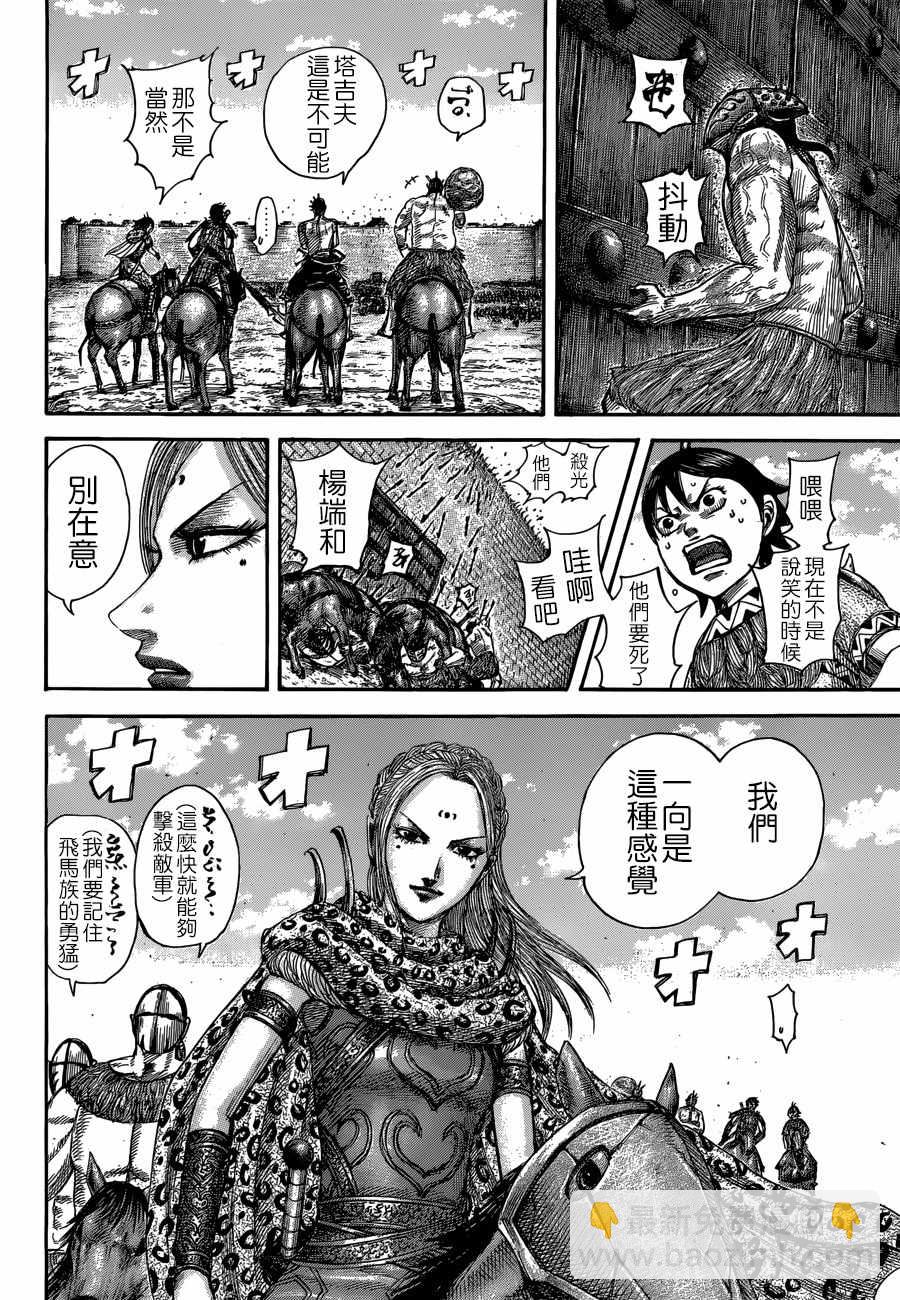 第506话7
