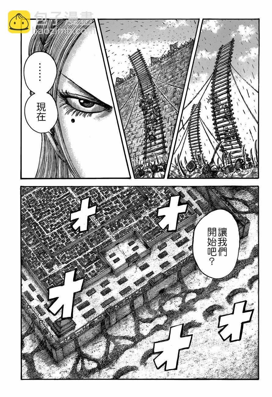 第506话8