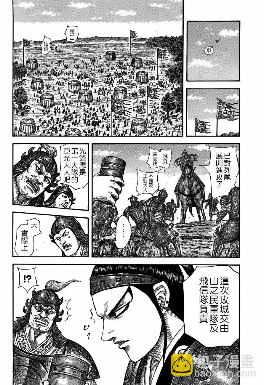 第506话9
