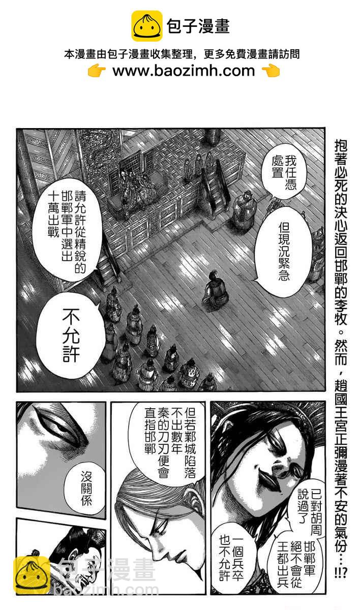第517话1