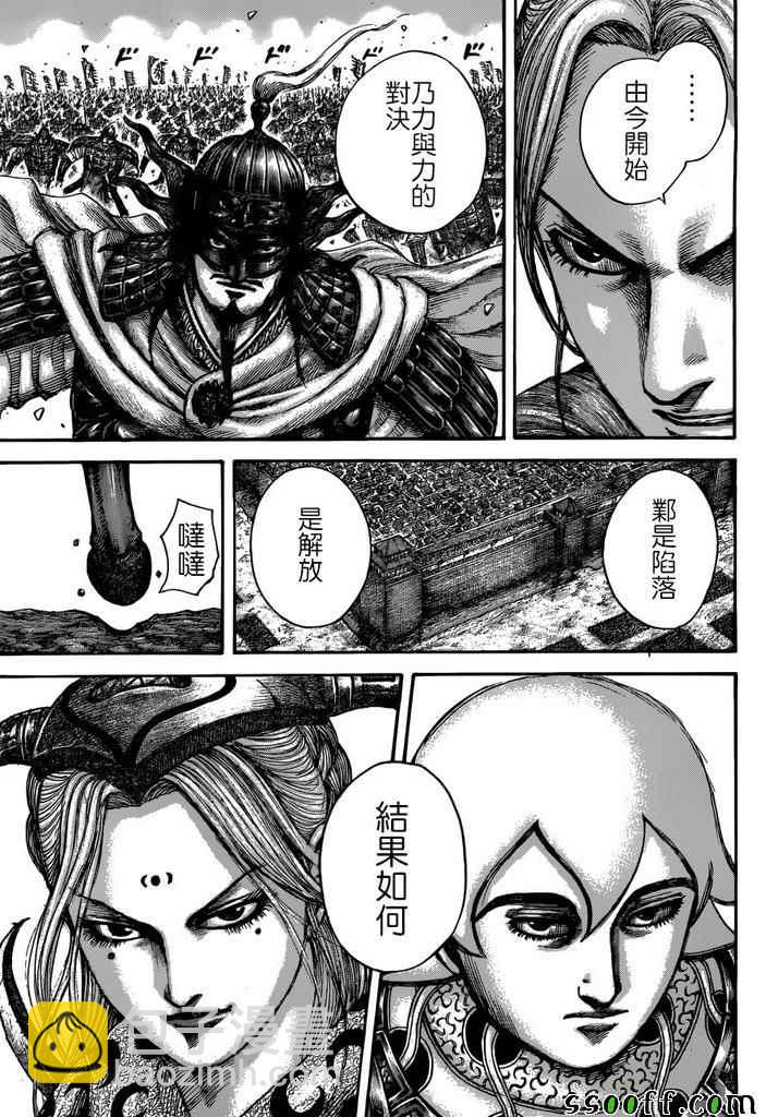 第517话16