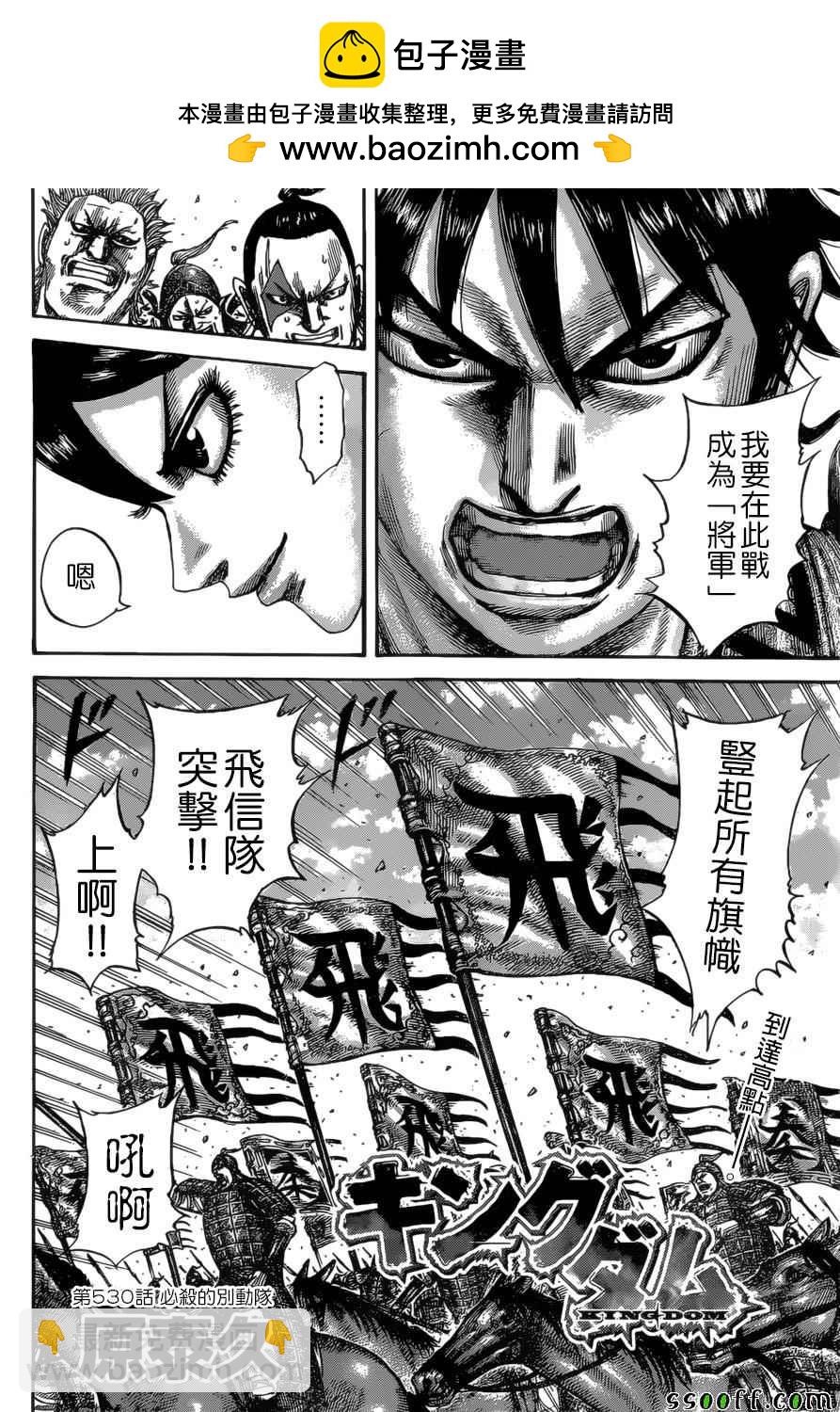 第530话1