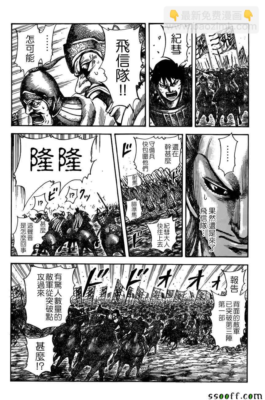 第530话11