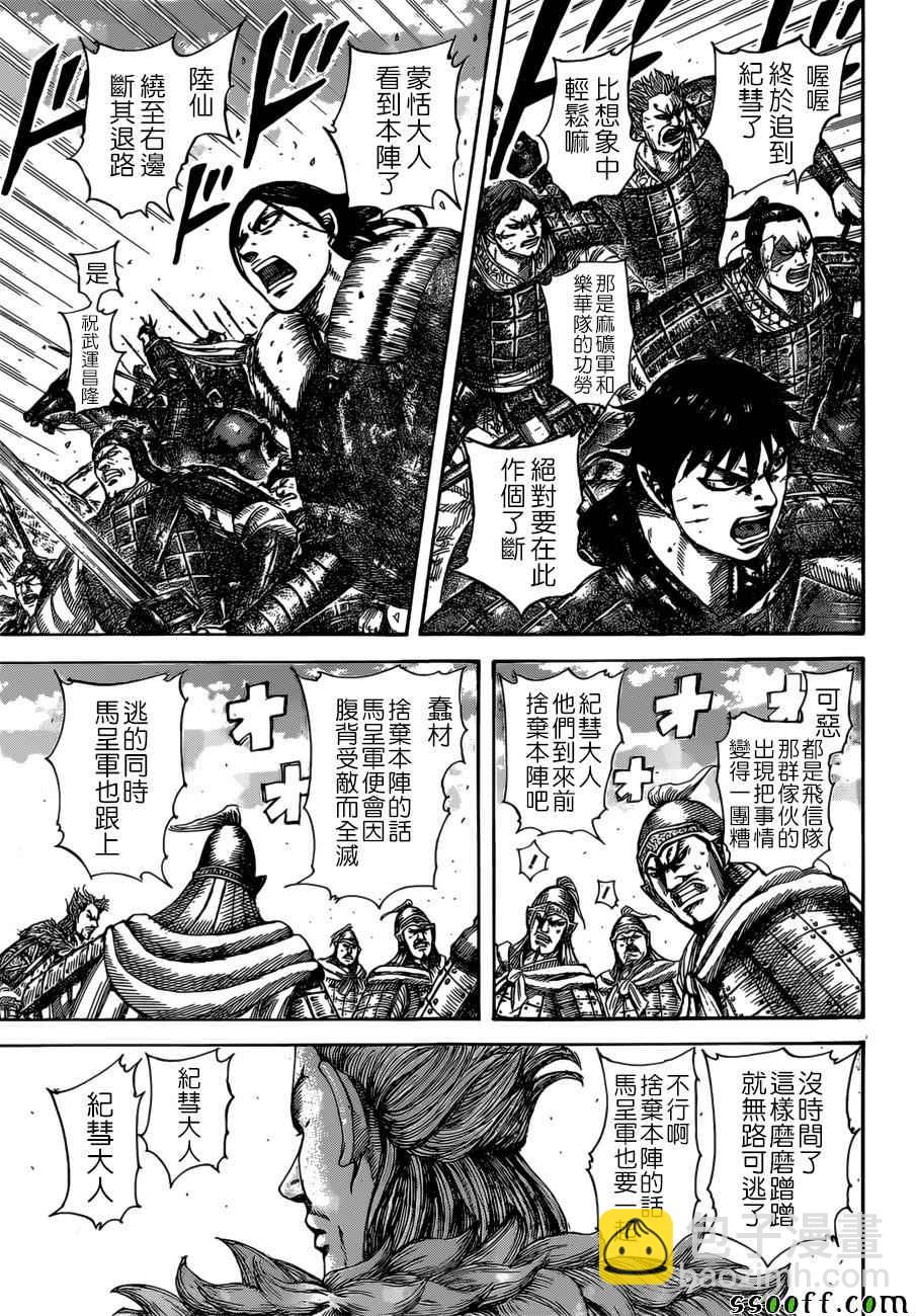 第530话12