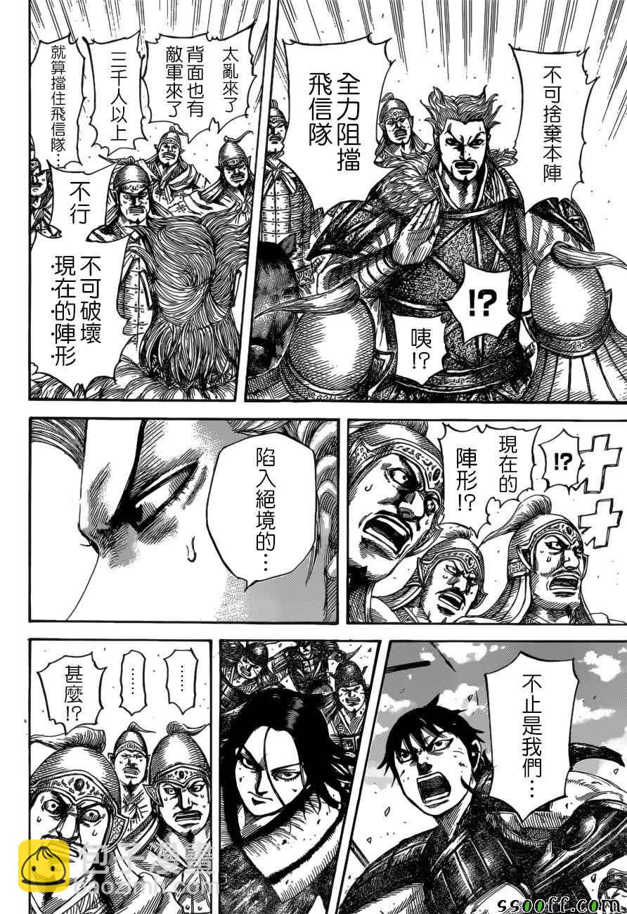 第530话13