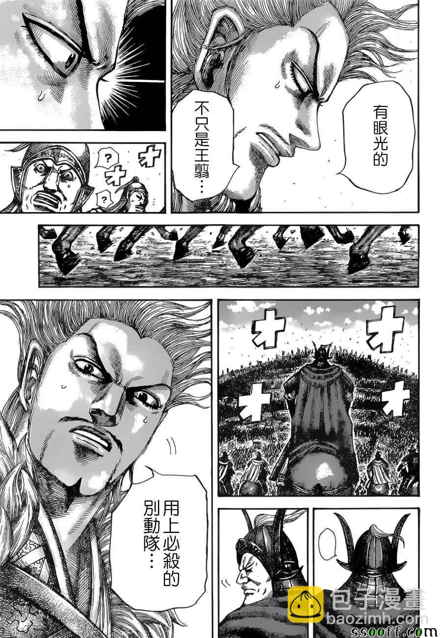 第530话14