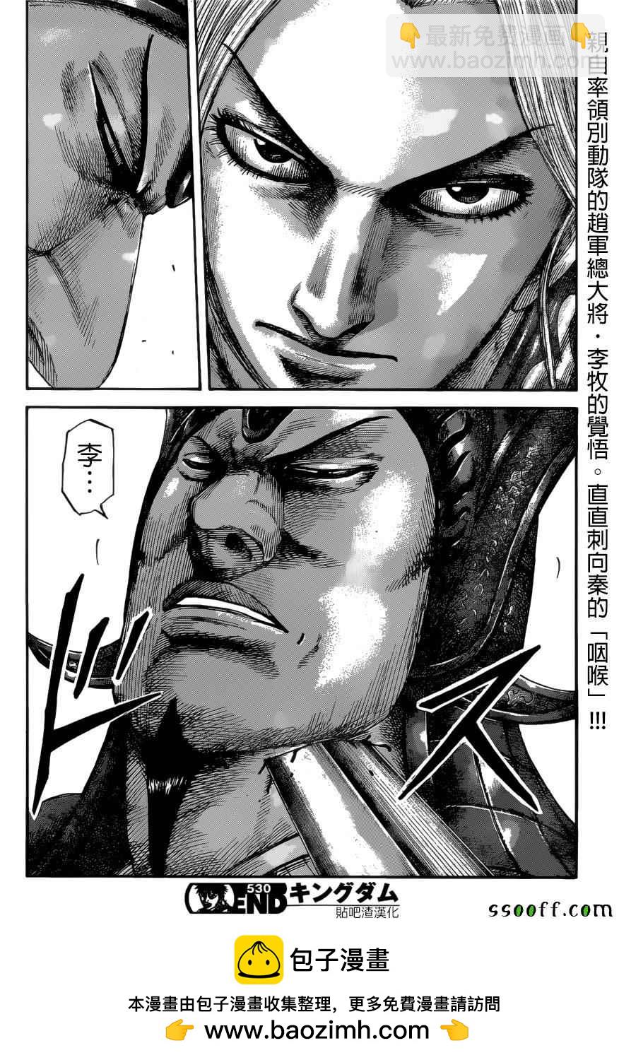 第530话16