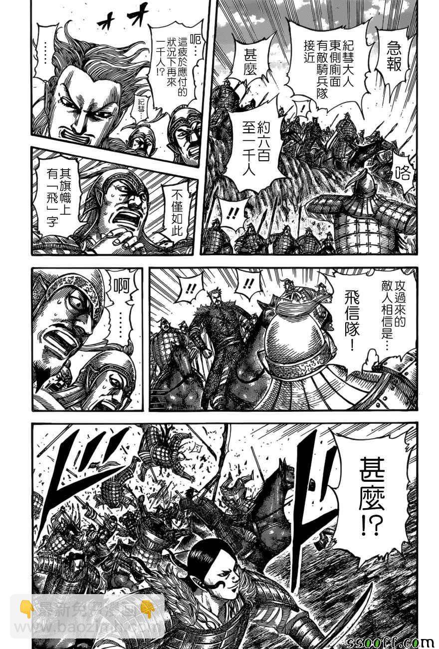 第530话2