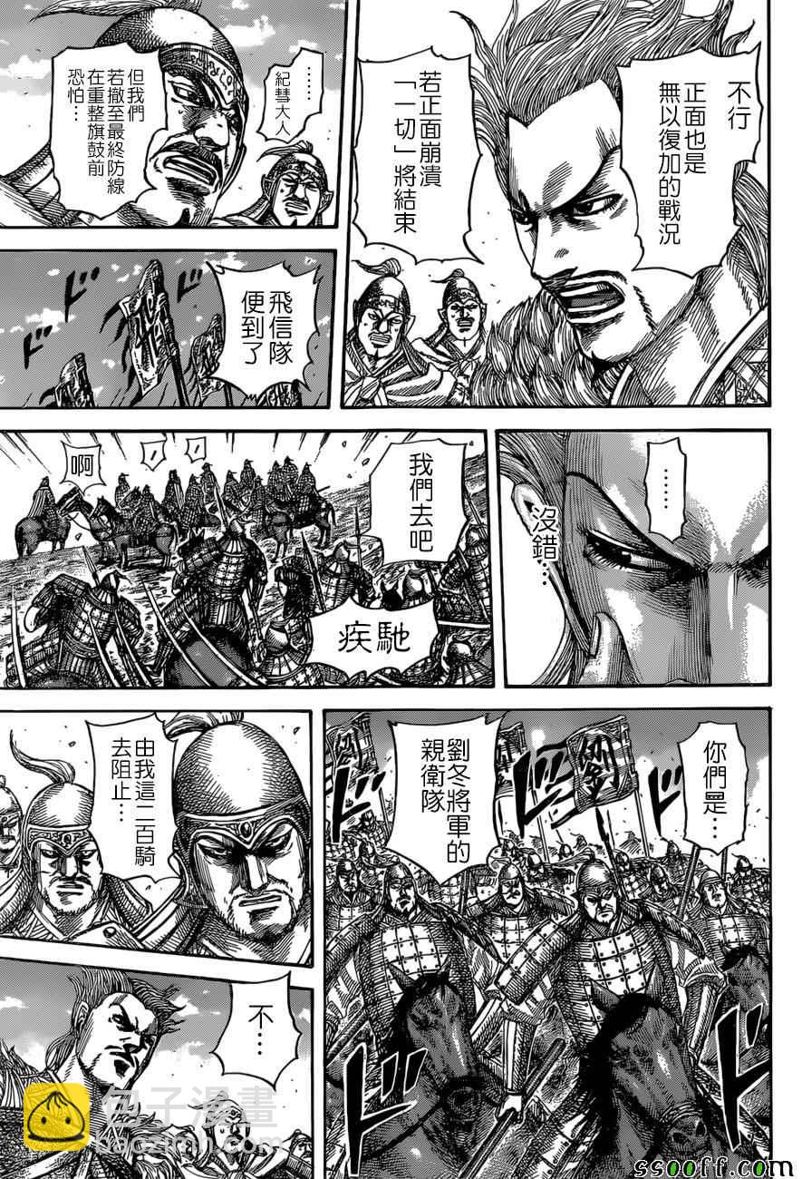 第530话4