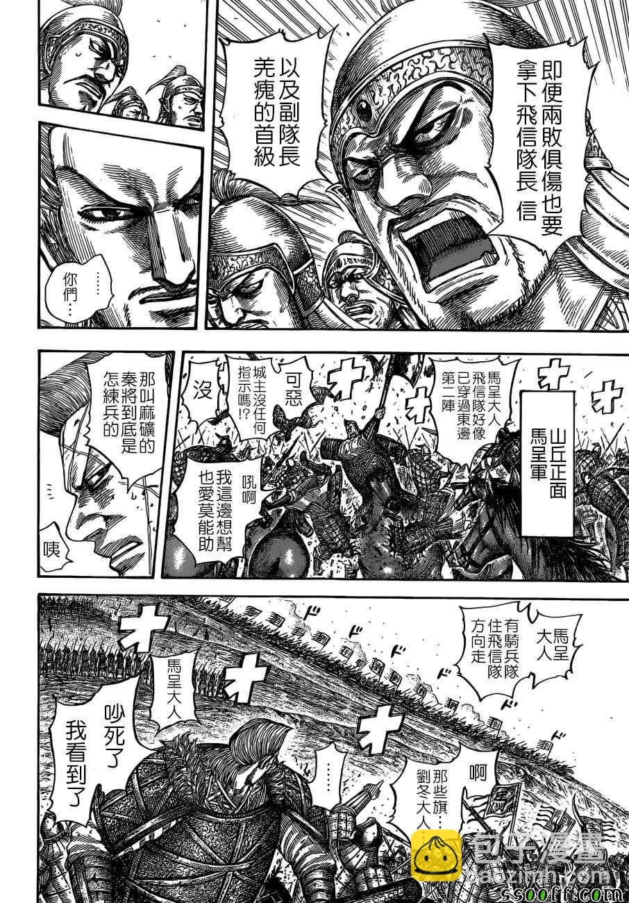 第530话5