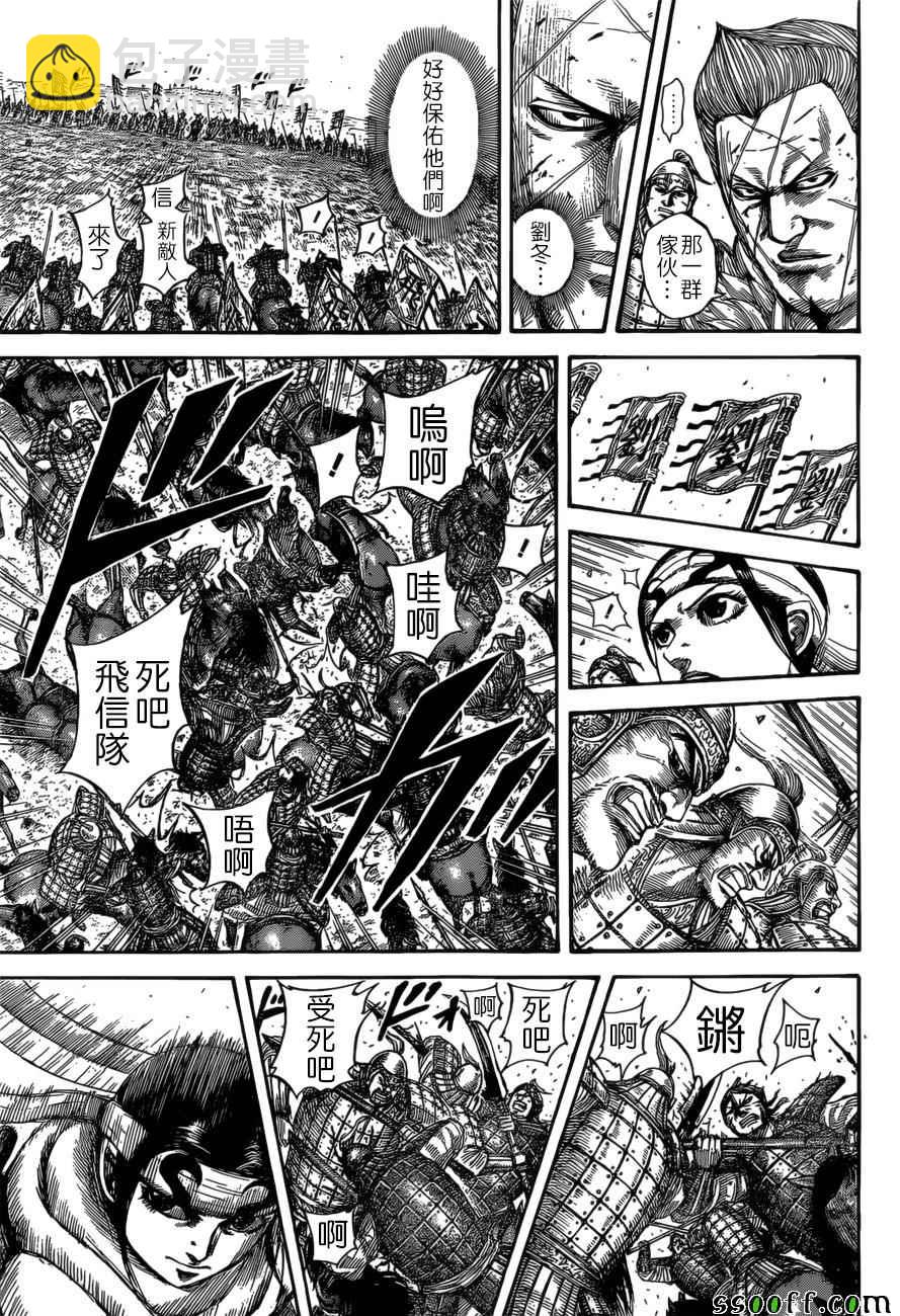 第530话6