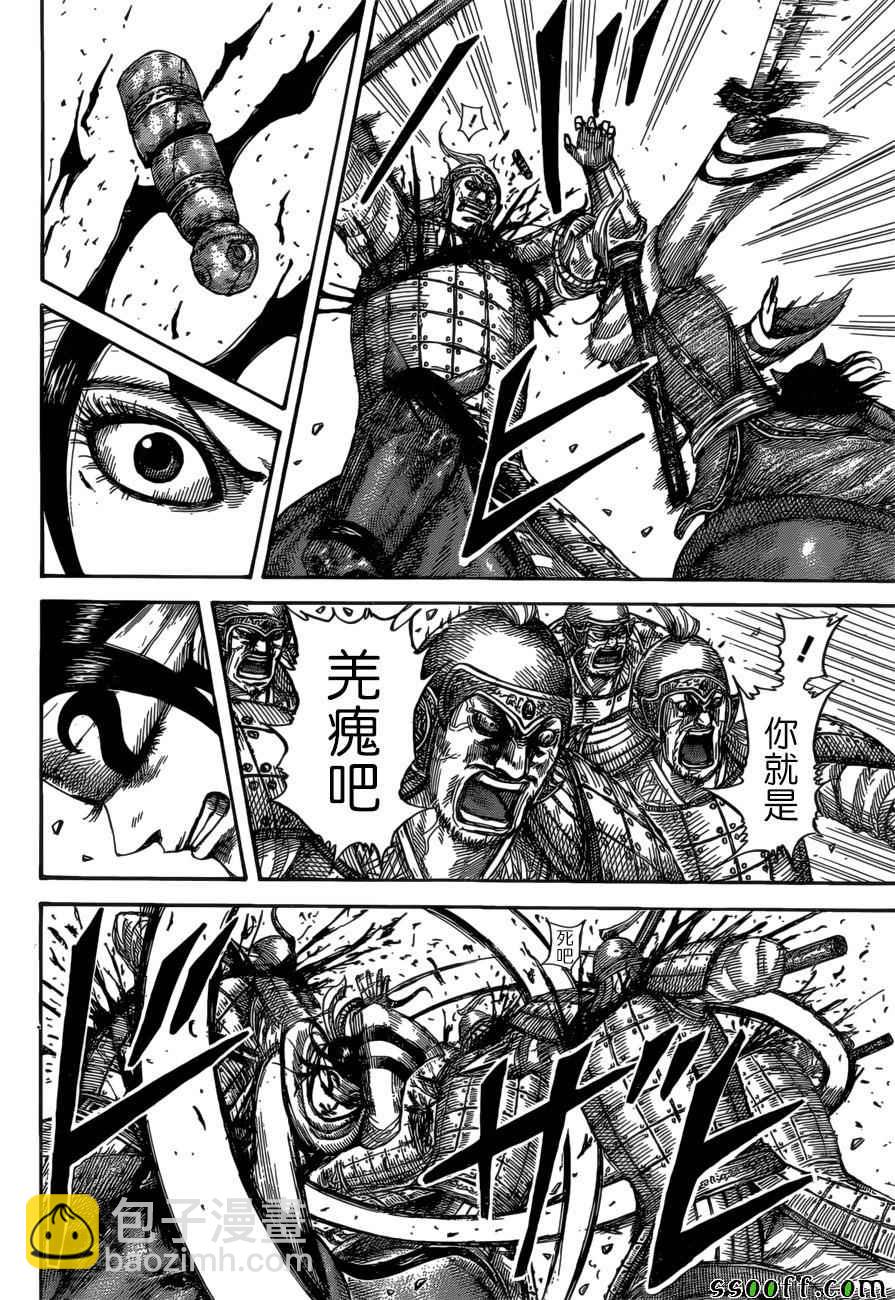 第530话7