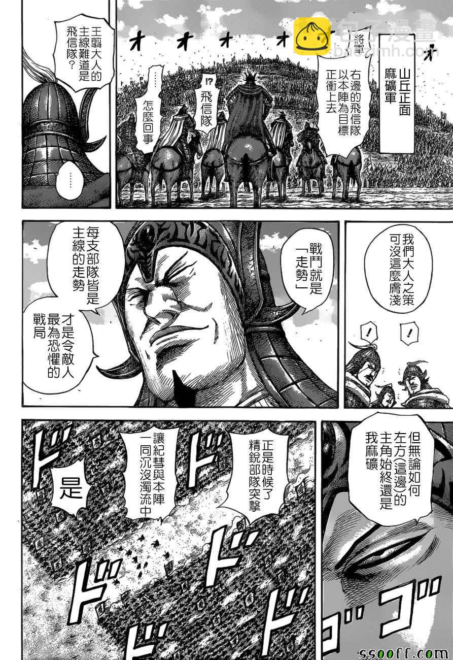 第530话9