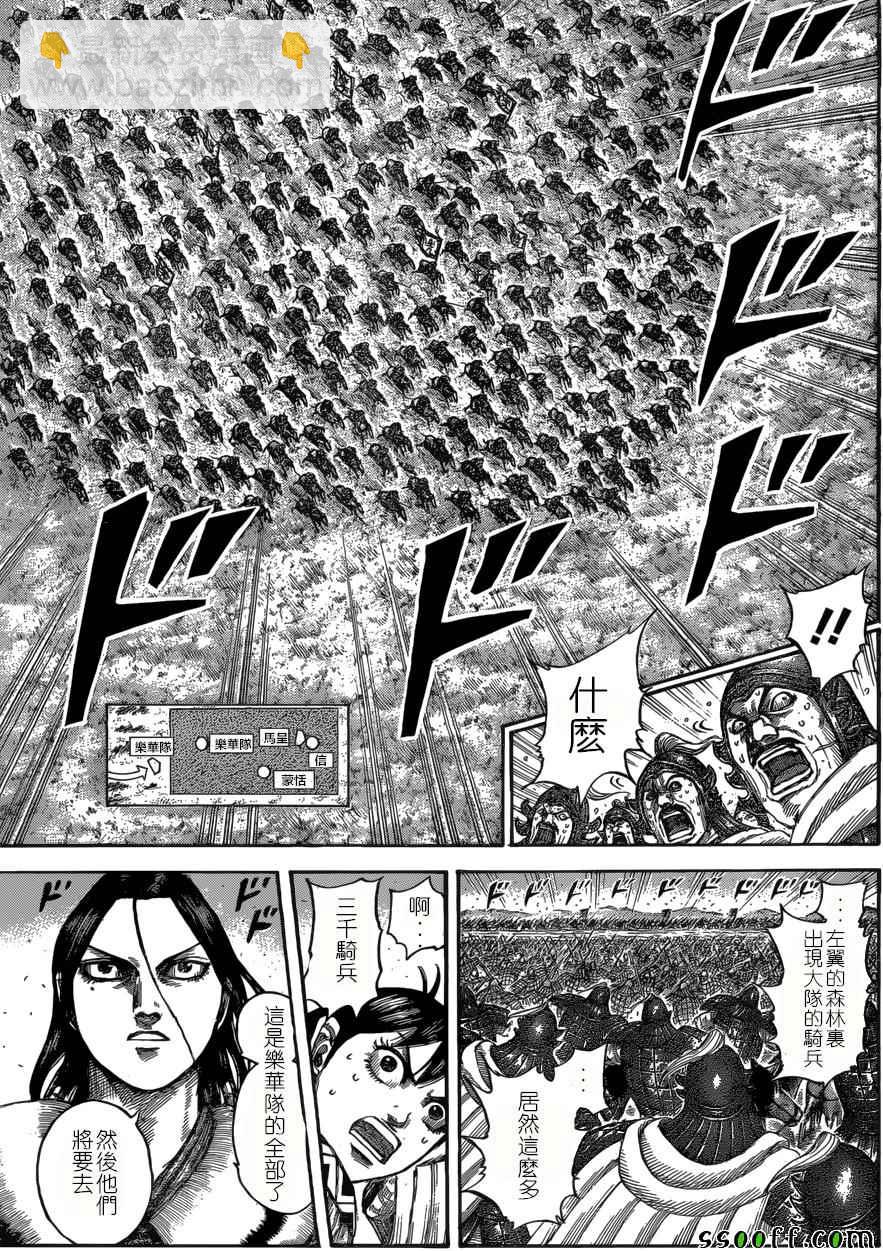 第534话10