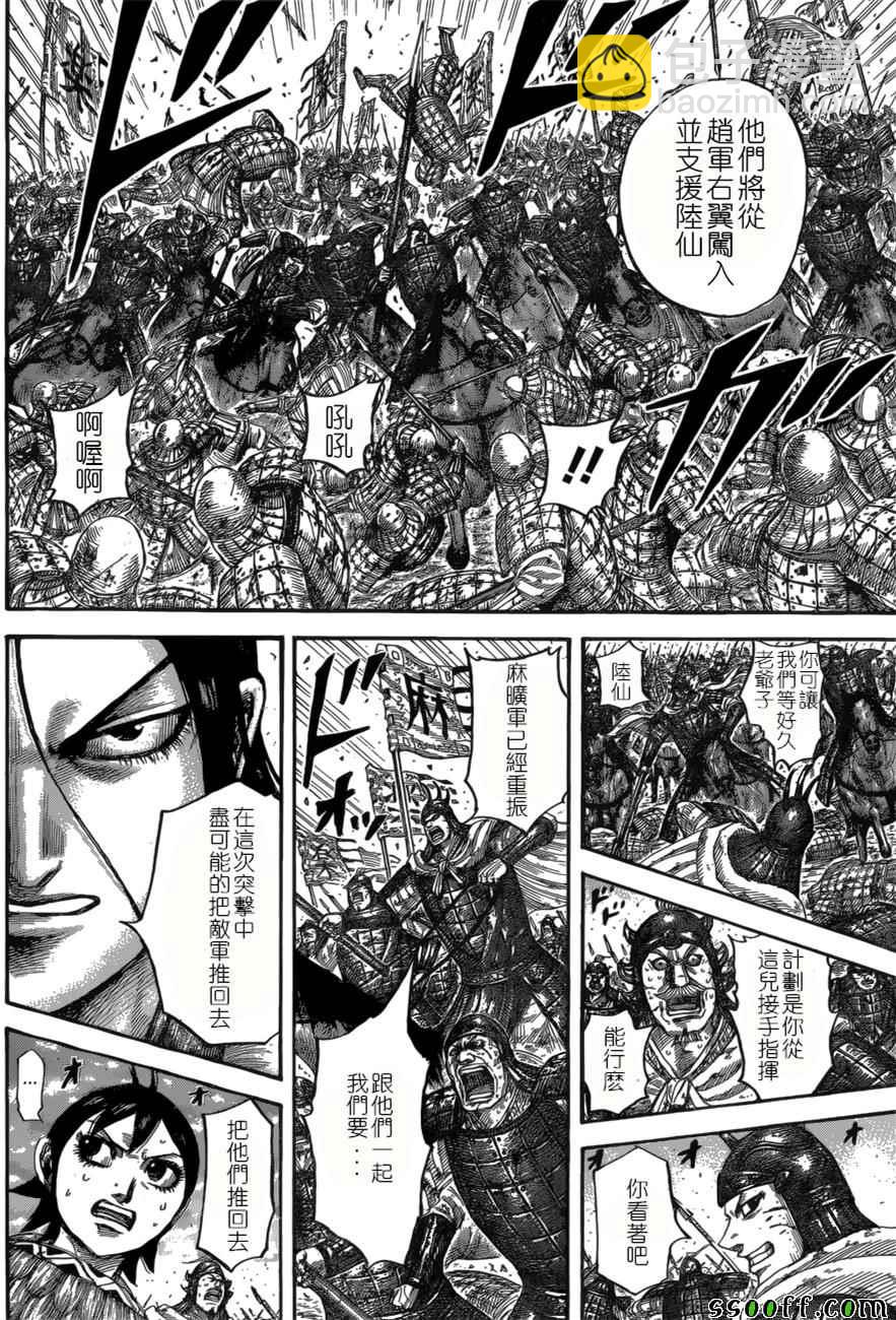 第534话11
