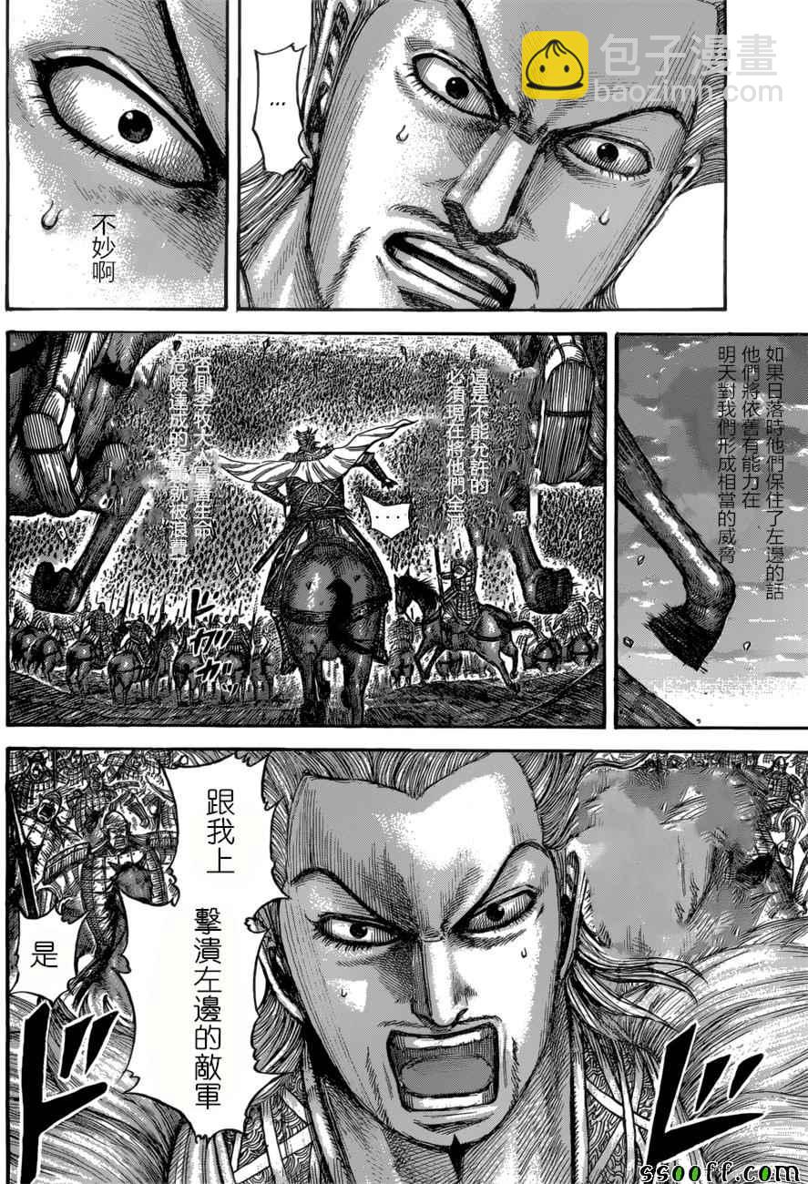 第534话13