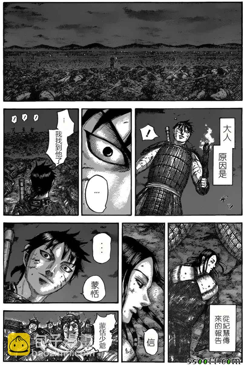 第534话17