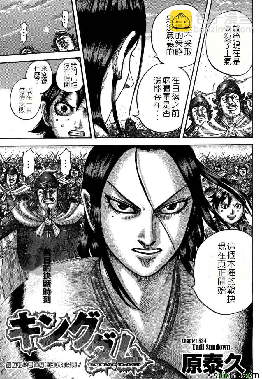 第534话2