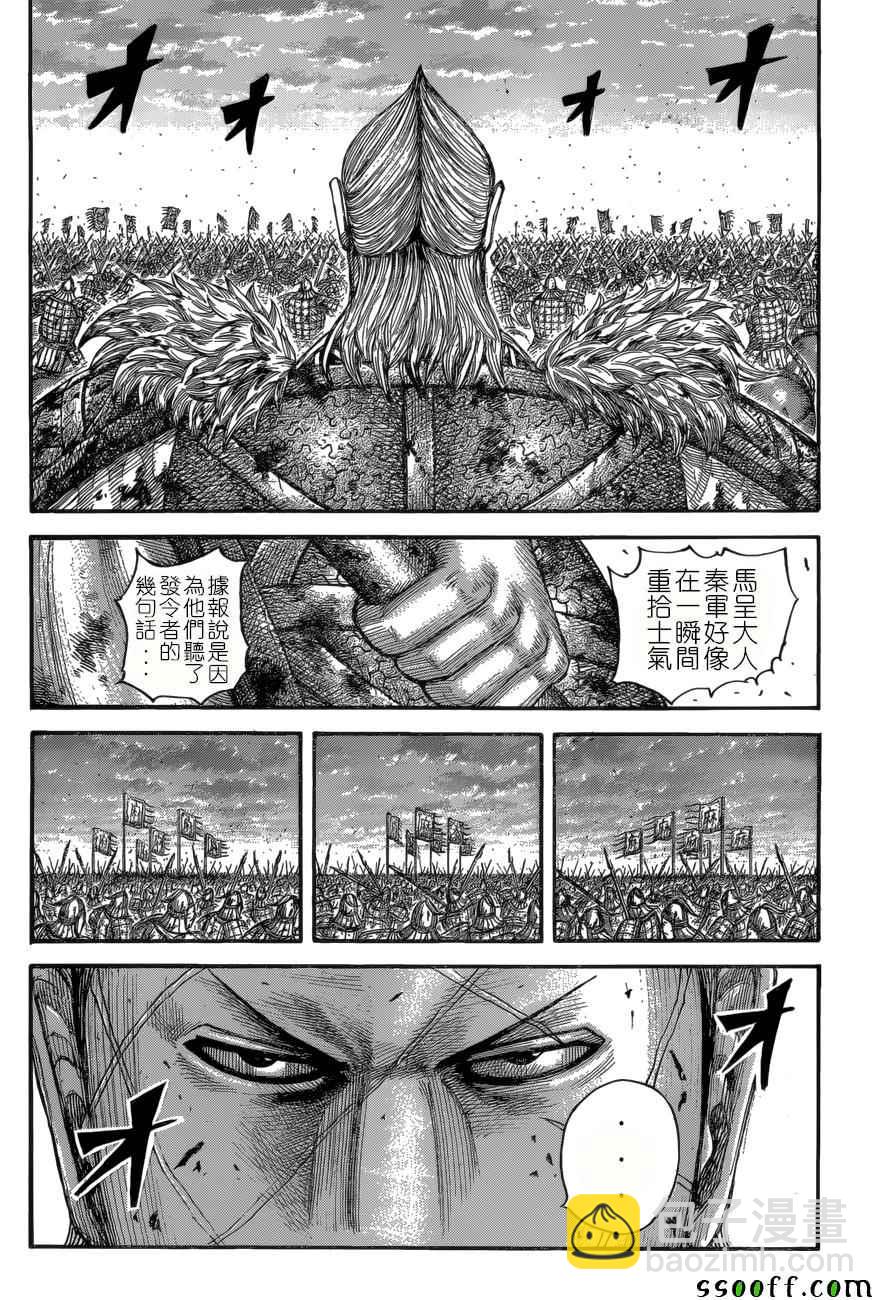 第534话3