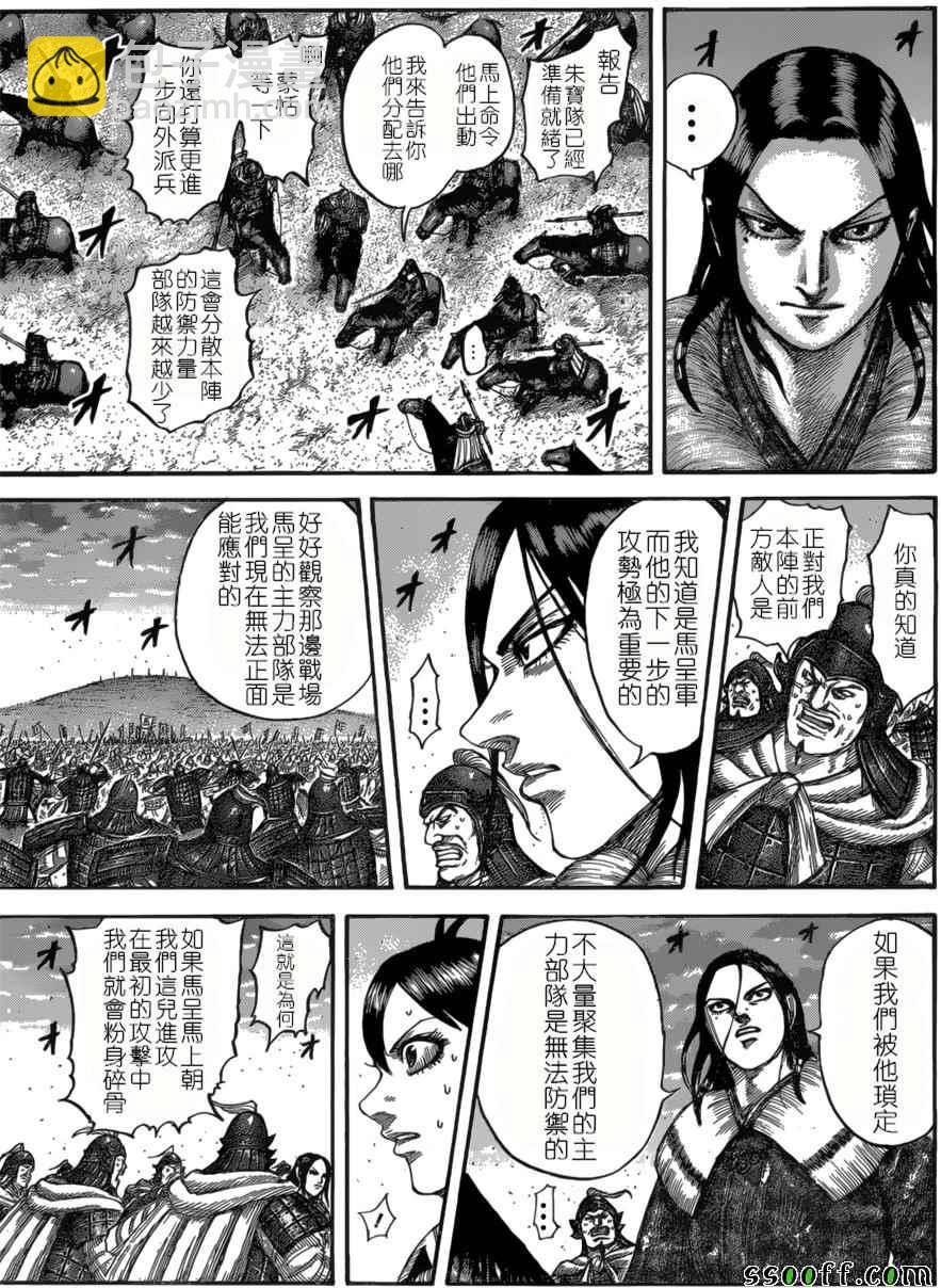第534话4