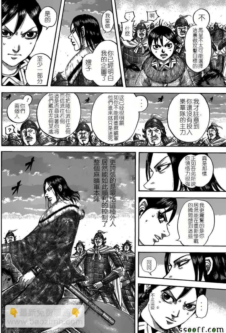 第534话5